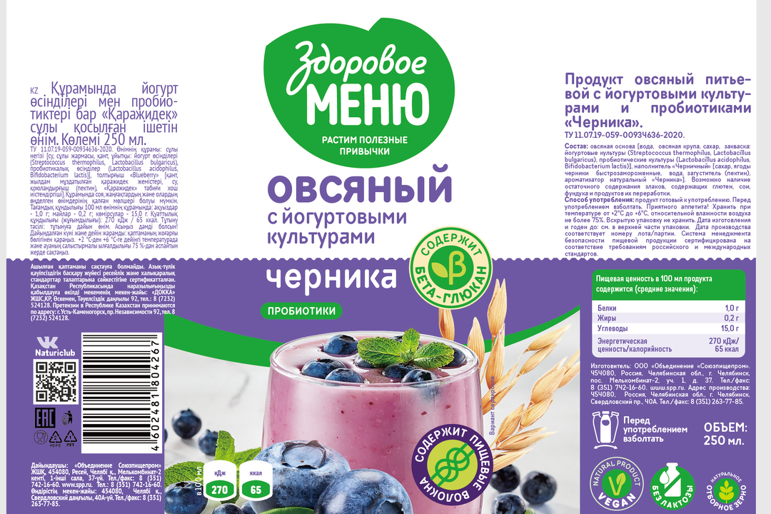

Продукт овсяный питьевой Здоровое Меню черника 250 мл
