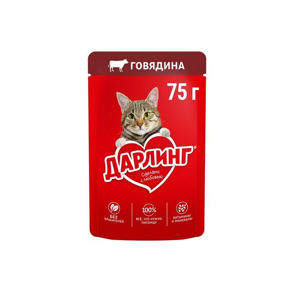 Консервы для кошек Дарлинг говядина в подливе 75г