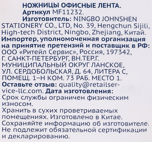 

Ножницы STAFF Basic 16см Арт. 236937