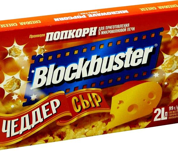 Попкорн Blockbluster Чеддер сыр 99г