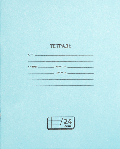 

Тетрадь BG в клетку 24 листа