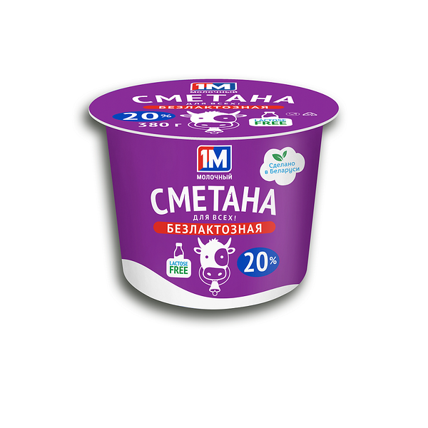 Сметана безлактозная 20% 0,38кг п/ст 1М Молочный