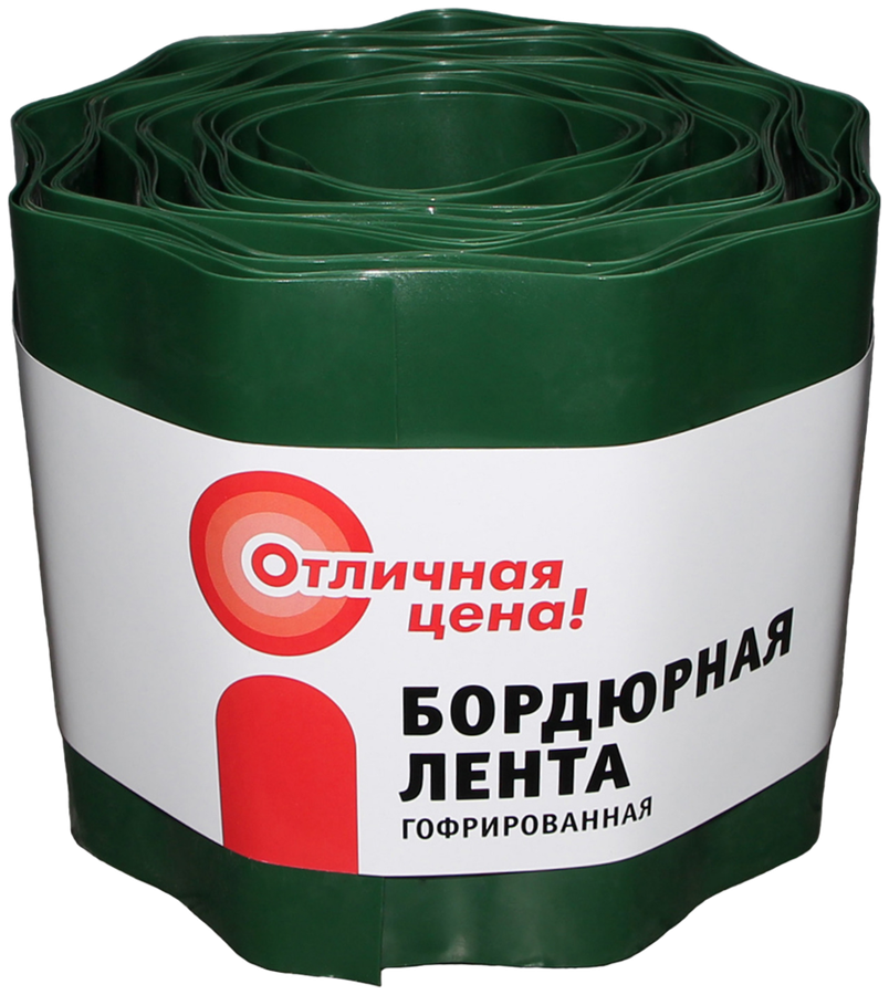 

Лента бордюрная ОТЛИЧНАЯ ЦЕНА/365 ДНЕЙ 0,15х9м гофрированная, Арт. 4