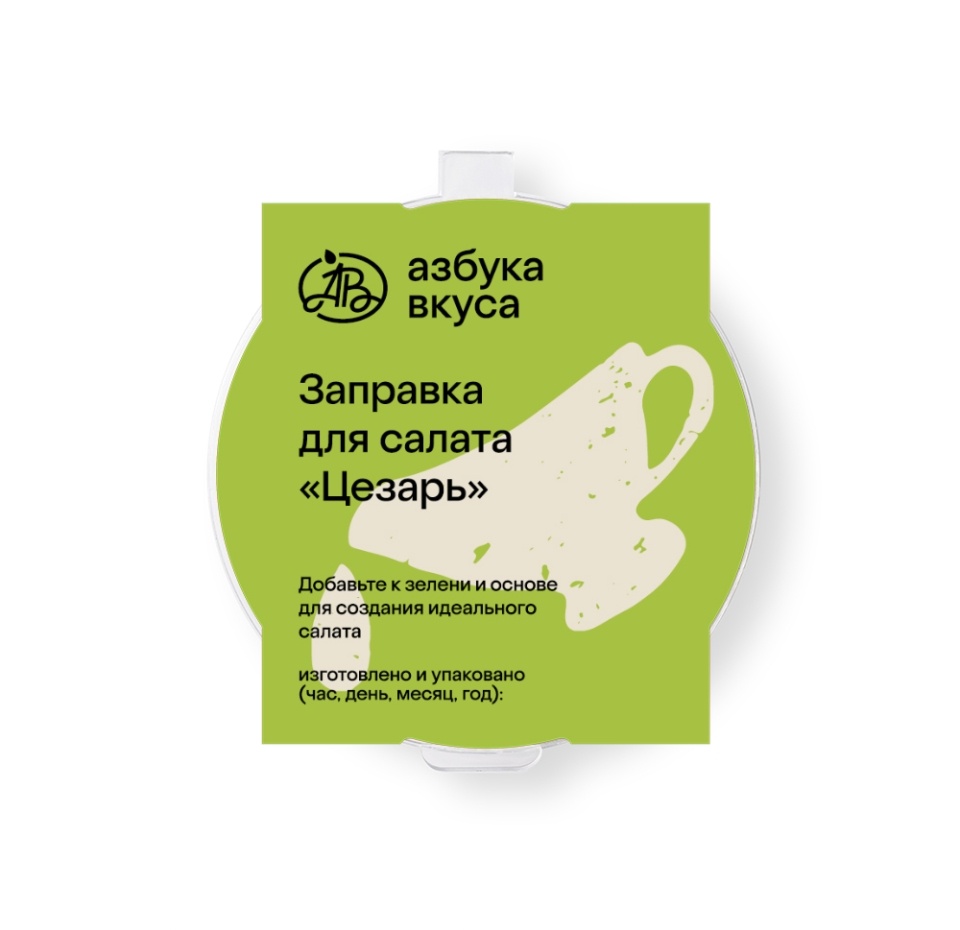 

Заправка для салата «Цезарь» «Азбука вкуса» 60г