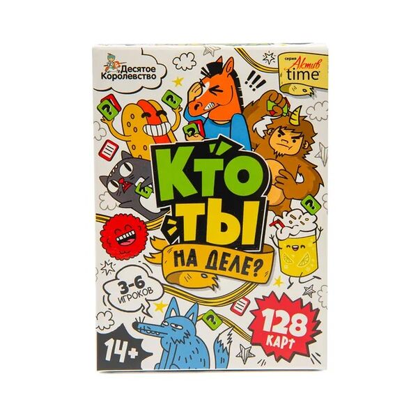 Настольная игра Десятое королевство Кто ты на деле