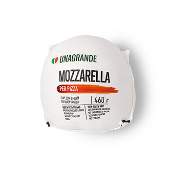 Сыр для пиццы Моцарелла Unagrande 45%