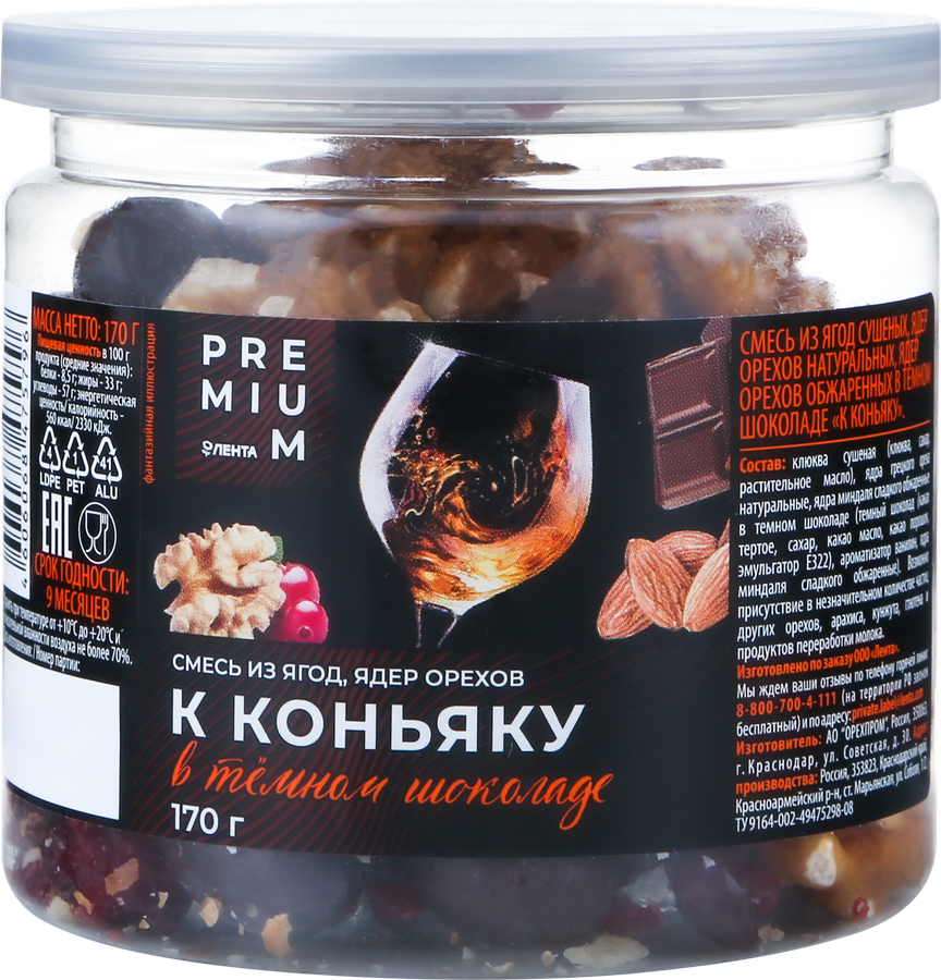 

Смесь ягодно-ореховая ЛЕНТА PREMIUM К коньяку, ягоды и ядра орехов в темном шоколаде