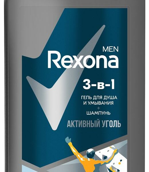 Гель для душа и шампунь Rexona Men 3в1 Активный уголь, 750 мл
