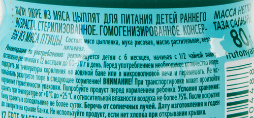 

Пюре ФрутоНяня из мяса цыплят 80 г