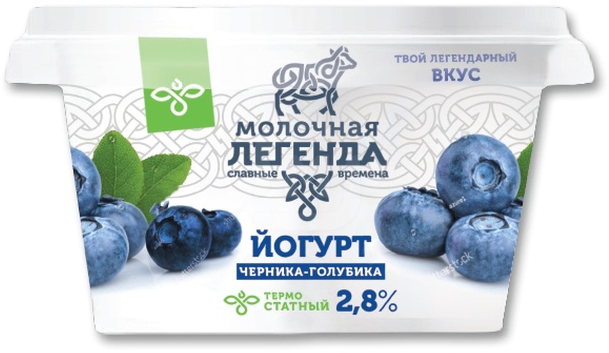 

Йогурт Молочная Легенда Черника-голубика 2.8%
