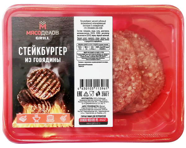 Стейкбургер из говядины Мясоделов, 200 г