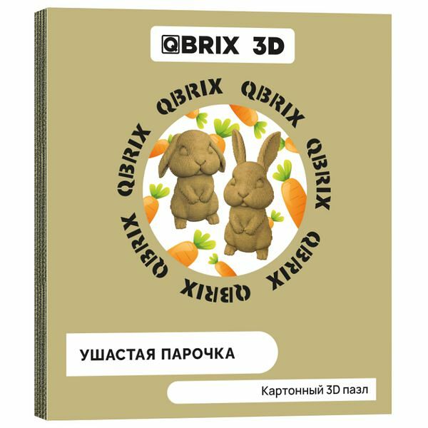 Картонный 3D конструктор Ушастая парочка Qbrix