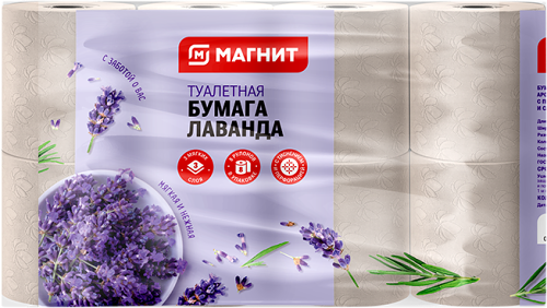Туалетная бумага Магнит Лаванда 3 слоя 8 рулонов