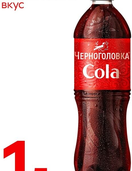 Напиток Черноголовка Кола 1л