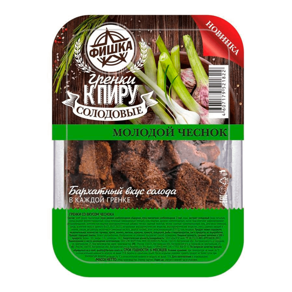 Гренки ржано-пшеничные ФИШКА со вкусом чеснока