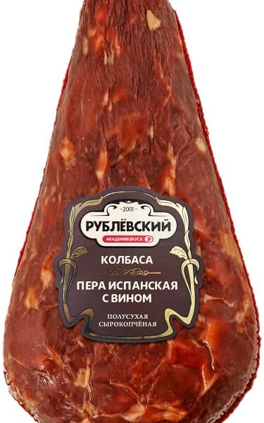 Колбаса Рублевский Пера испанская с вином сырокопченая 0.7-1.3кг