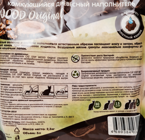 

Наполнитель Cat Step Wood Original древесный комкующийся 5 л 2.3 кг