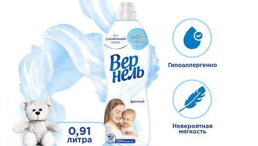 Кондиционер Vernel для стирки детского белья 910 мл