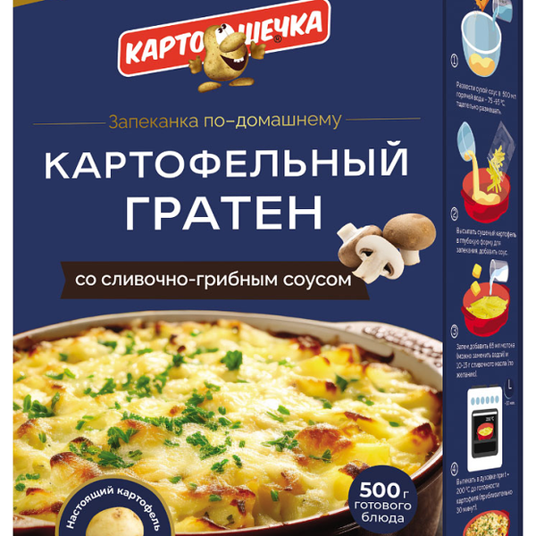 Гратен картофельный Картошечка со сливочным-грибным соусом, 100 г