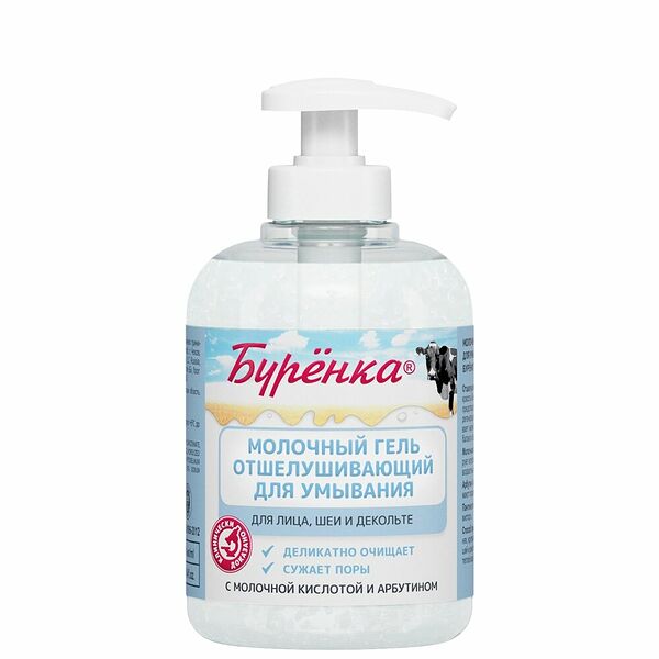 Гель для умывания Бурёнка Молочный отшелушивающий с молочной кислотой и арбутином 300 мл