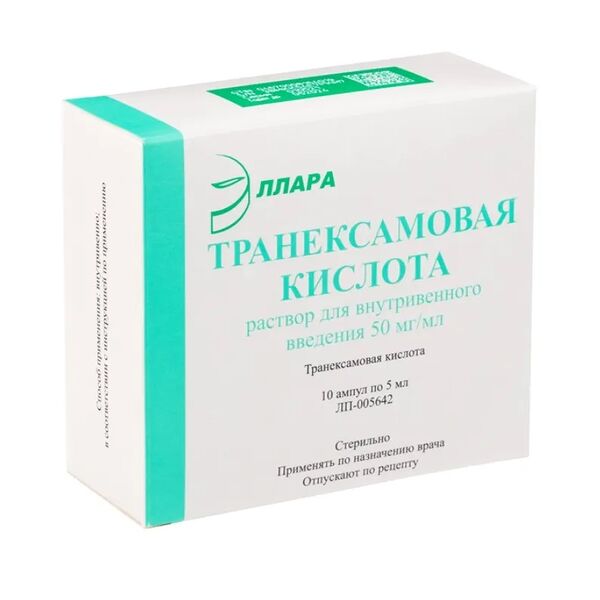 Транексамовая кислота раствор для в/в введения 50 мг/мл ампулы 5 мл 10 шт