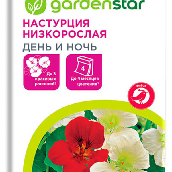Настурция низкорослая День и ночь ТМ Garden Star (Гарден Стар)