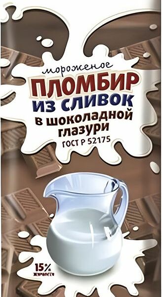Мороженое Башкирское мороженое Пломбир из сливок в шоколадной глазури 15% 60г