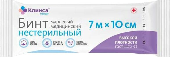 Бинт Клинса нестерильный 10см*7м