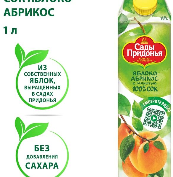 Сок Сады Придонья Яблоко-абрикос с мякотью 1л