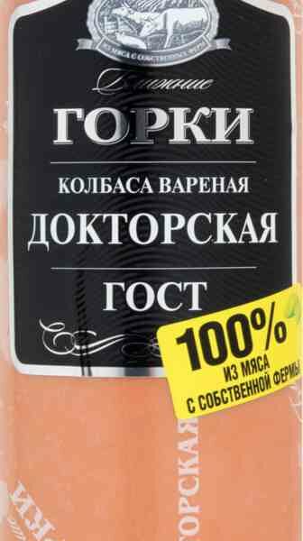 Колбаса варёная Докторская Ближние горки, батон