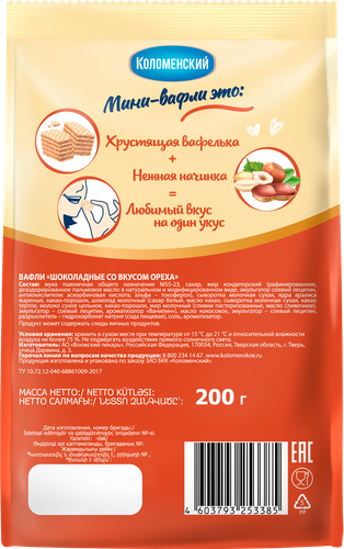 

Мини-вафли Коломенские шоколадно-ореховые 200 г