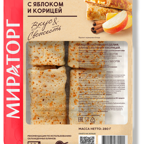 Блины Мираторг с яблоком и корицей