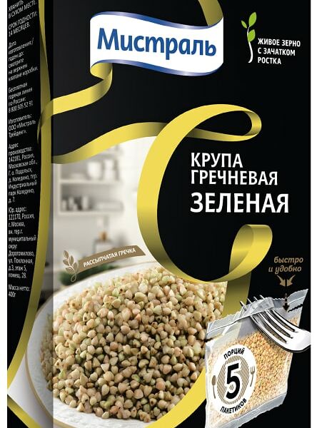 Крупа Мистраль гречневая Зеленая 5*80г
