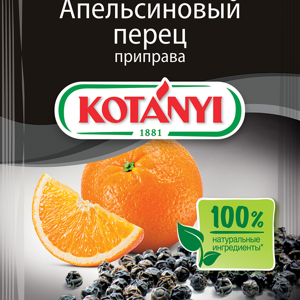 Приправа KOTANYI Апельсиновый перец