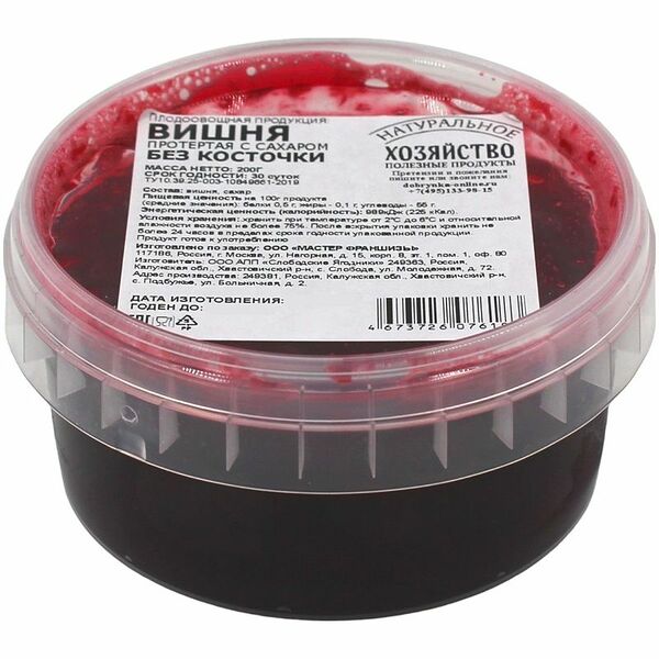 Вишня без косточек протёртая с сахаром Натуральное Хозяйство 200г