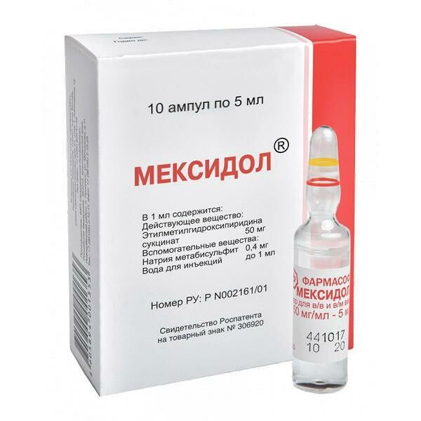 Мексидол раствор для в/в и в/м введения 50 мг/мл ампулы 5 мл 10 шт