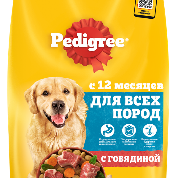 Сухой корм PEDIGREE® для собак, полнорационный, с говядиной, 13 кг