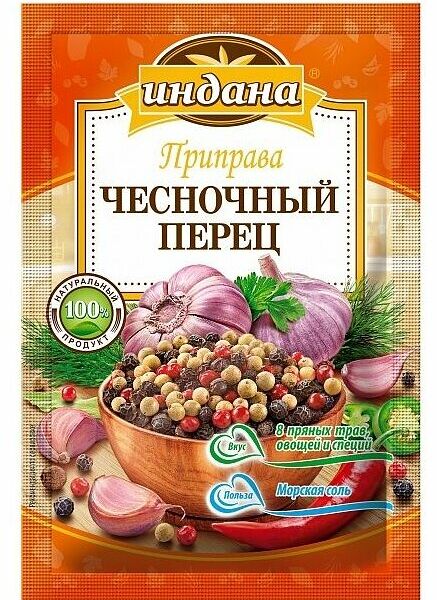 Приправа Чесночный перец Индана, 15 г