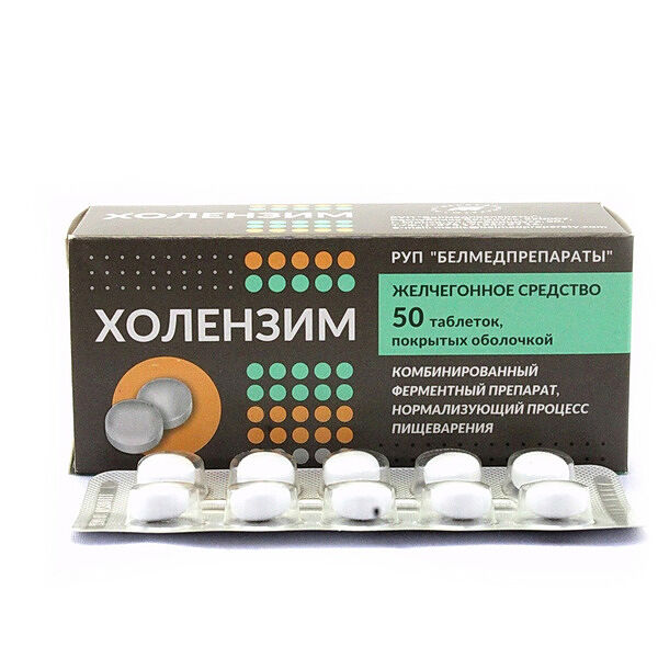 Холензим таблетки 50 шт 