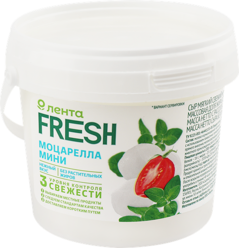 

Сыр мягкий Лента Fresh Моцарелла мини 120 г