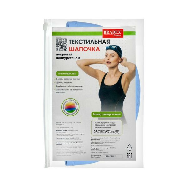 Шапочка д/плавания текстильная покрытая ПУ, синяя, SF 0367