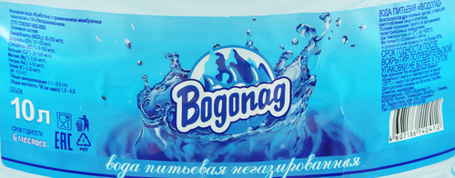 

Вода питьевая Водопад очищенная негазированная 10 л