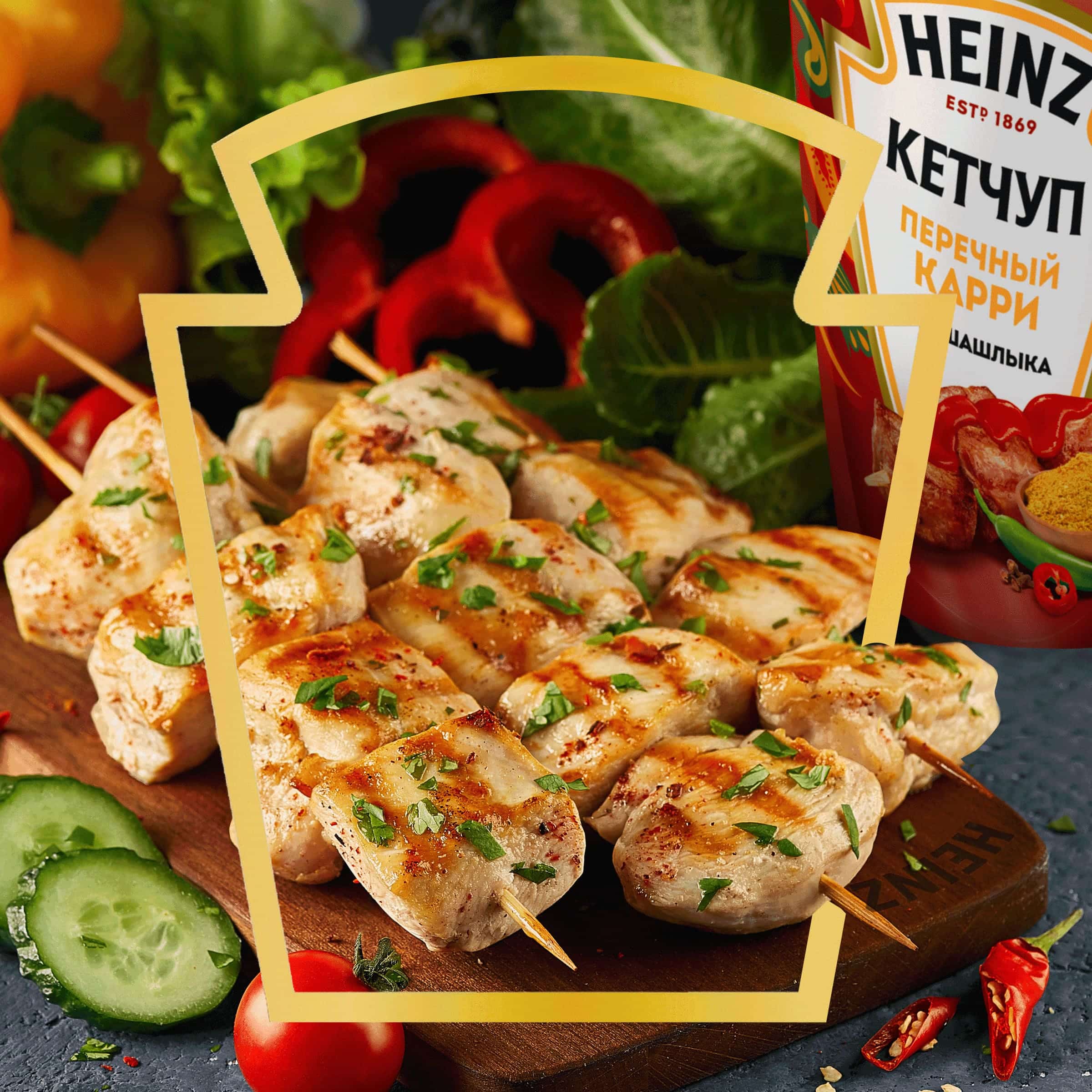 

Томатный кетчуп Heinz Перечный карри для шашлыка дой-пак 320 г