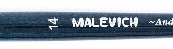 Кисть художеств.Малевичъ Andy синт.мягк,плоскоовальн,№14,корот.ручка,753314