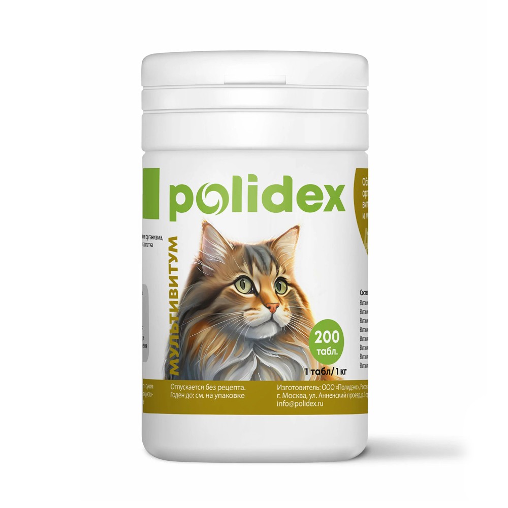 

Витамины Polidex Мультивитум для кошек и котят для восполнения недостатка витаминов 200 таб.