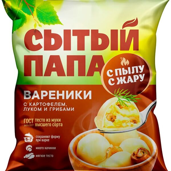Вареники Сытый папа с картофелем луком и грибами 450г