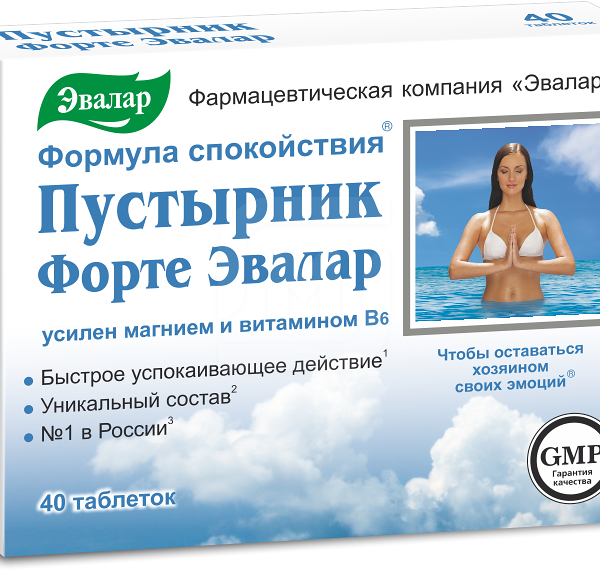 Пустырник Форте таблетки 0,55 г 40 шт