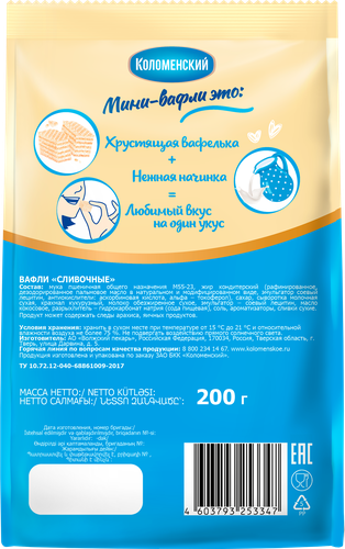 

Мини-вафли Коломенские сливочные 200 г