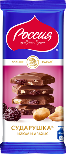 

Шоколад молочный Россия - Щедрая душа! Сударушка с изюмом и арахисом 82 г
