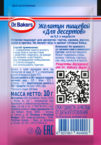 

Желатин Dr.Bakers для десертов 10 г